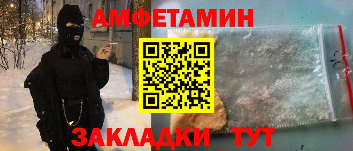 АМФЕТАМИН  Амфетамин 98%  Вход с VPN  Новодвинск  АМФЕТАМИН 