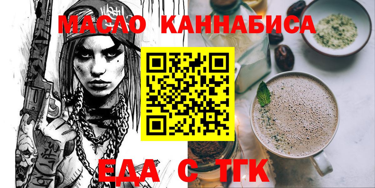 Новодвинск  Печенье с ТГК марихуана  Вход с VPN 