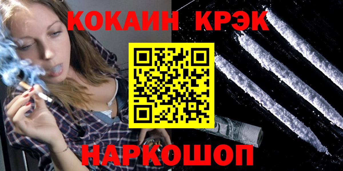 Новодвинск  COCAIN 97%  Вход с VPN  Кокаин Боливия 