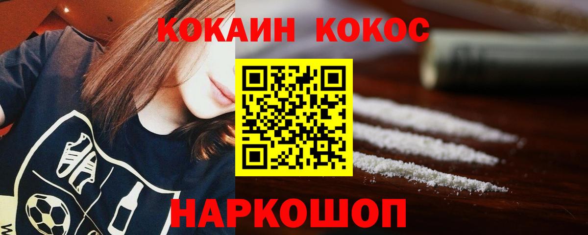 Cocaine Боливия Новодвинск