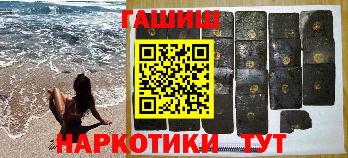 Новодвинск  Гашиш hashish  ГАШ Cannabis  Гашиш  Вход с VPN 