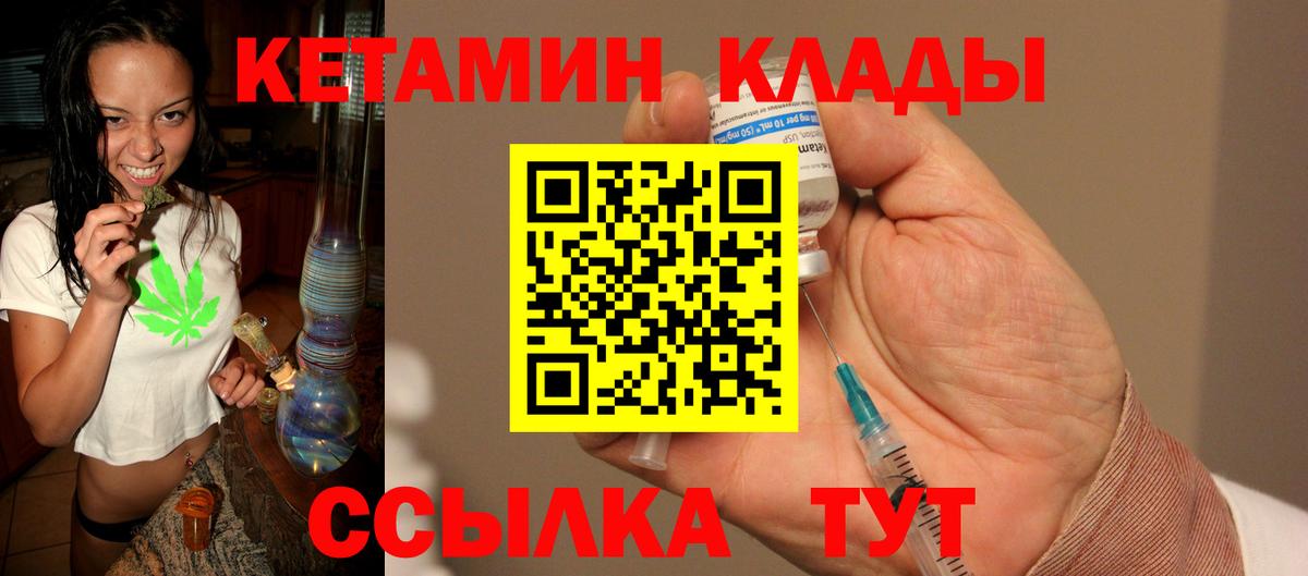 Новодвинск  Кетамин ketamine  Вход с VPN  Кетамин VHQ 