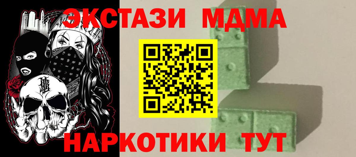 MDMA  MDMA crystal  МДМА crystal  Вход с VPN  Новодвинск 