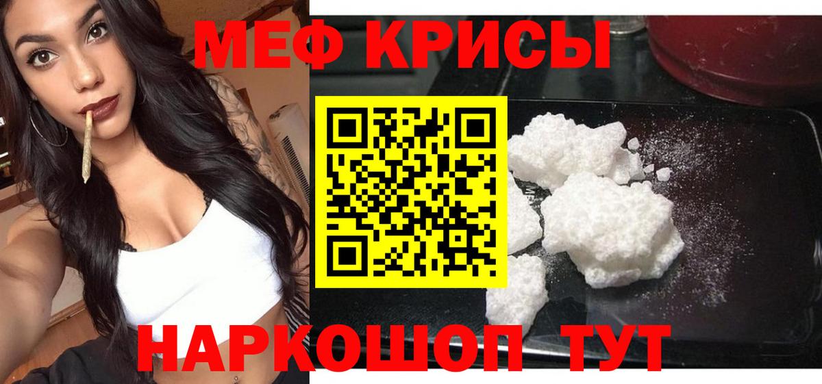 МЯУ-МЯУ кристаллы  Вход с VPN  Новодвинск  где купить   Мефедрон мяу мяу  МЯУ-МЯУ 