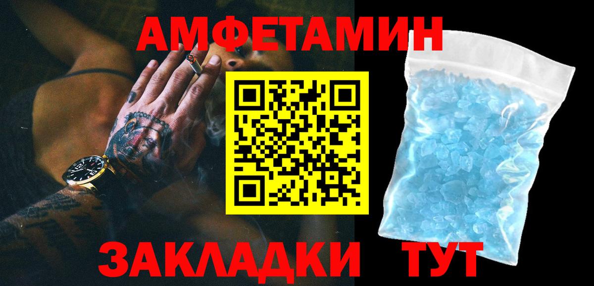 Новодвинск  МЕТАМФЕТАМИН Methamphetamine  Вход с VPN 