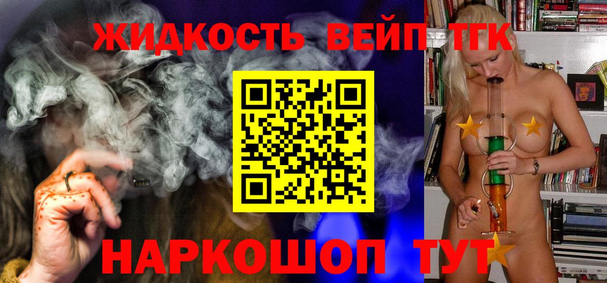 Дистиллят ТГК THC oil  Вход с VPN  ссылка на мегу ONION  ТГК концентрат  Новодвинск 