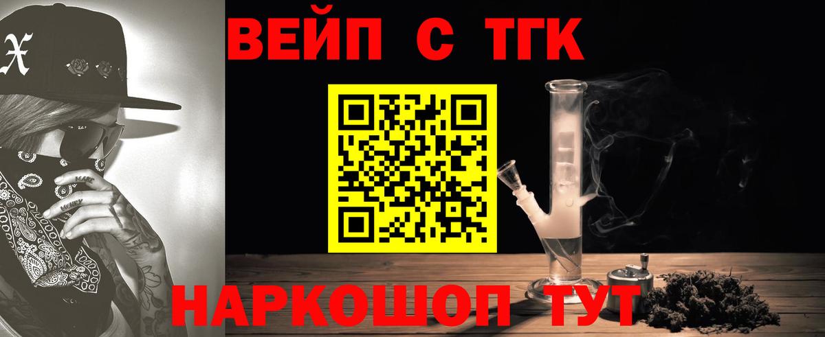 ТГК Wax Новодвинск